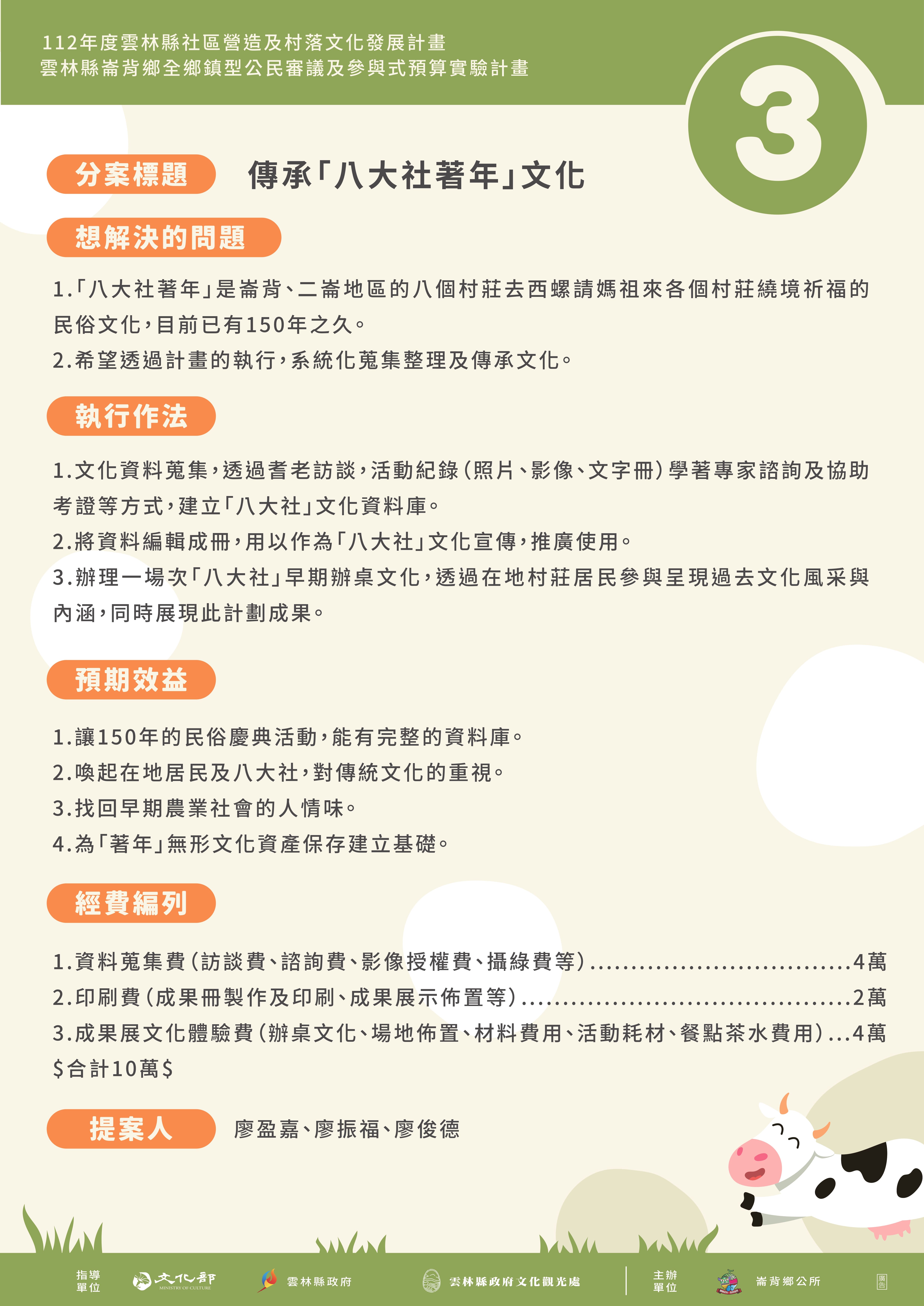 提案海報排版 5 _pages-to-jpg-0003.jpg