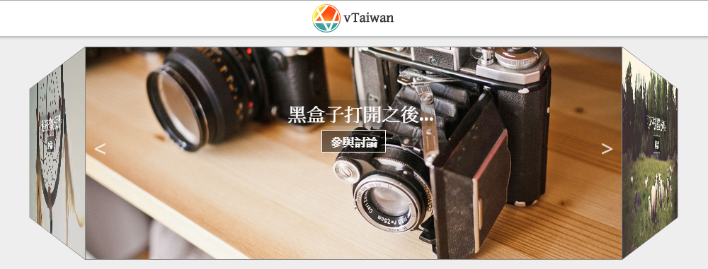 創業環境組---更多創業環境相關議題歡迎到vTaiwan加入討論！