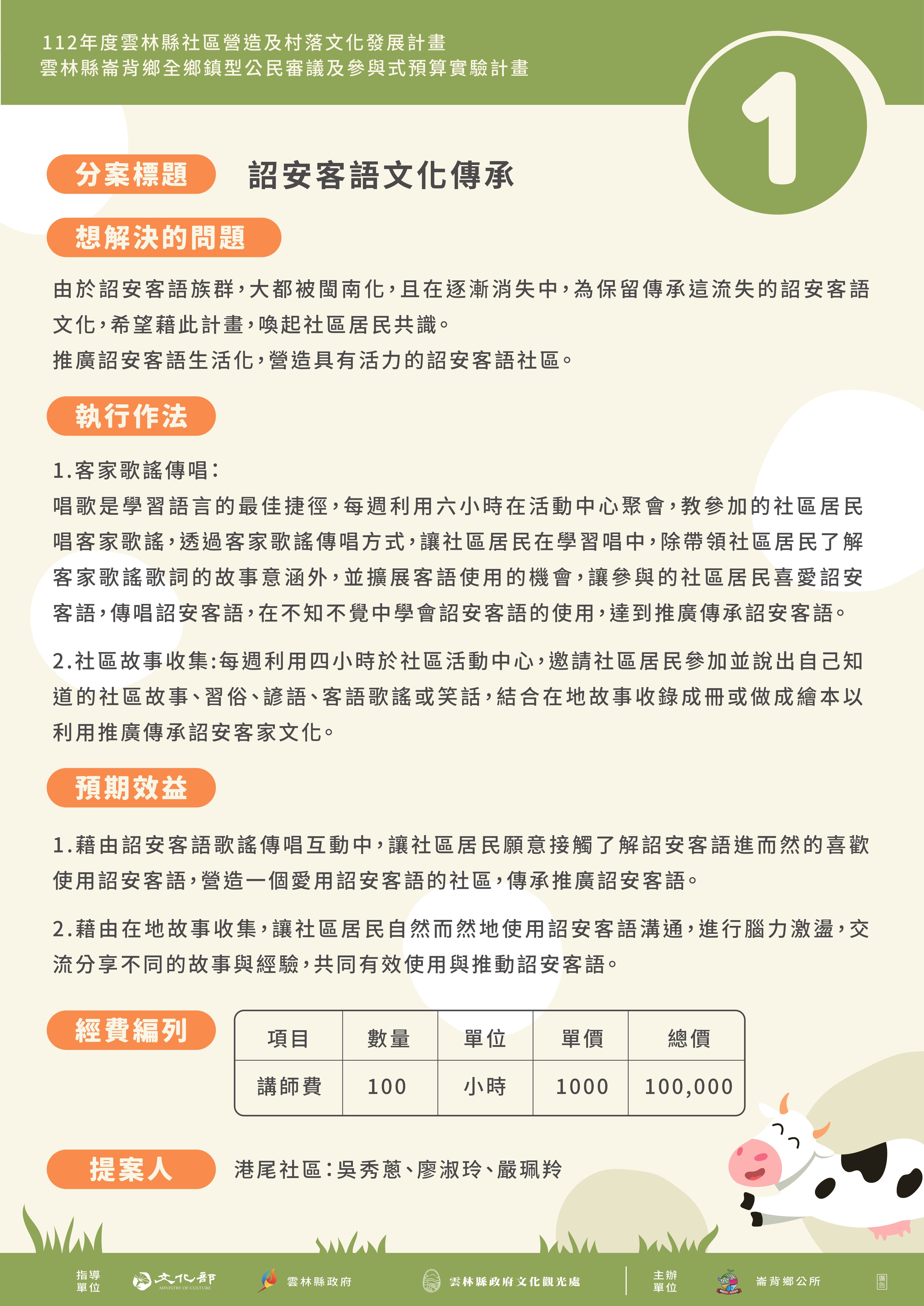 提案海報排版 5 _pages-to-jpg-0001.jpg